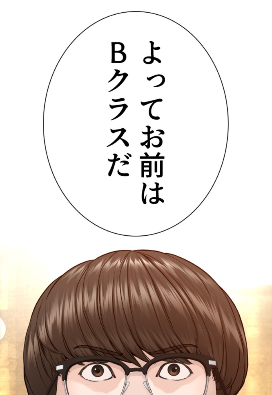 喧嘩独学 第157話 - Page 15