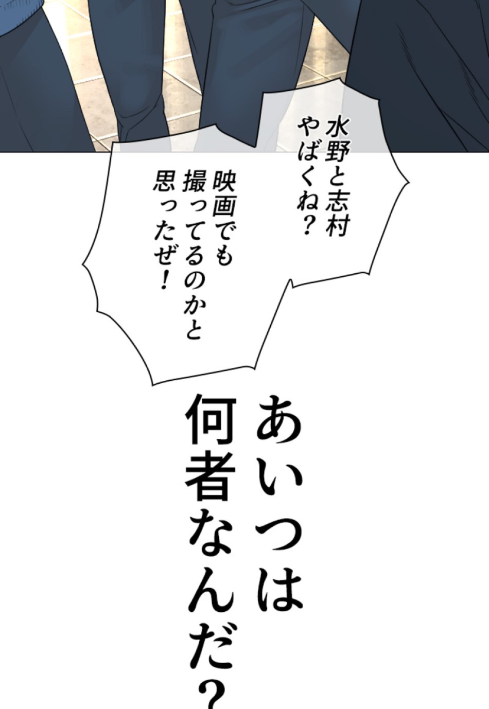 喧嘩独学 第157話 - Page 150
