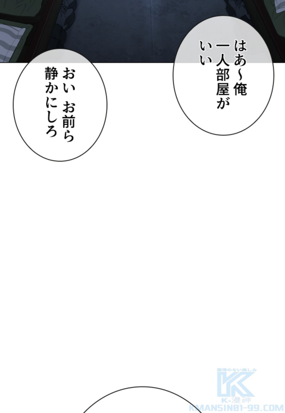 喧嘩独学 第157話 - Page 154