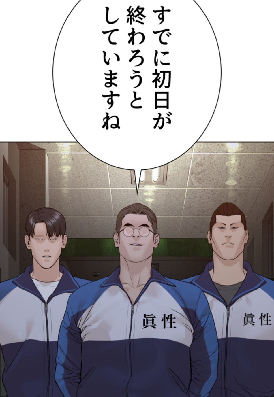 喧嘩独学 第157話 - Page 155