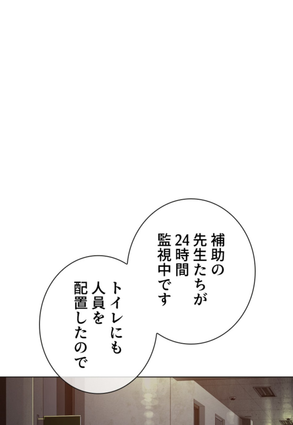 喧嘩独学 第157話 - Page 159