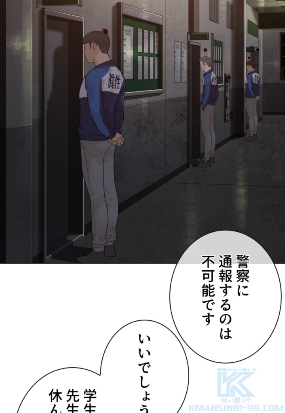喧嘩独学 第157話 - Page 160