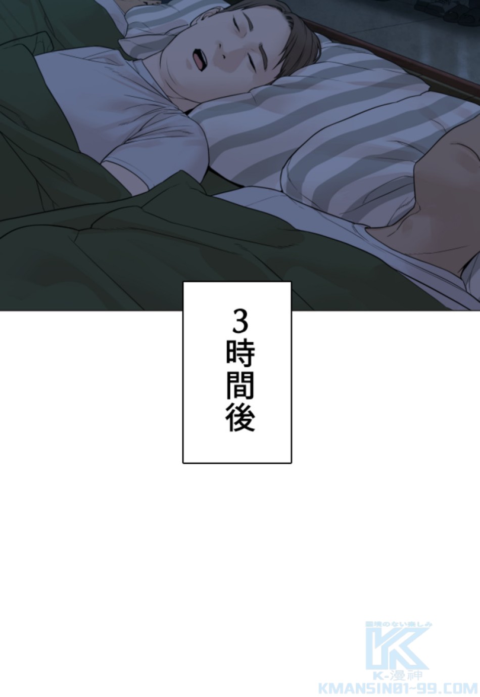 喧嘩独学 第157話 - Page 163