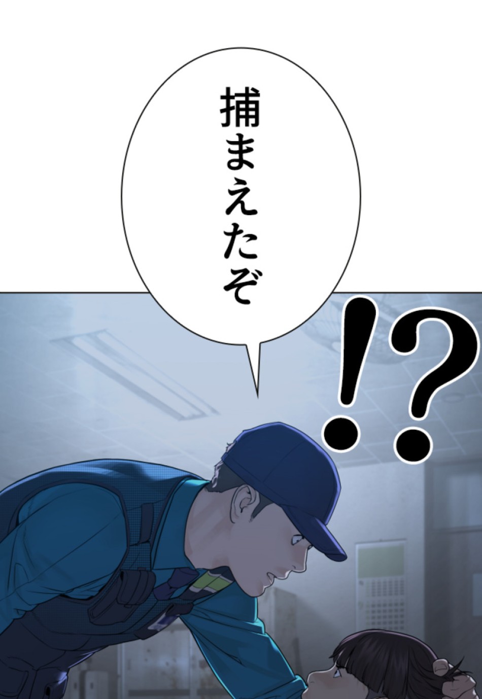 喧嘩独学 第157話 - Page 167