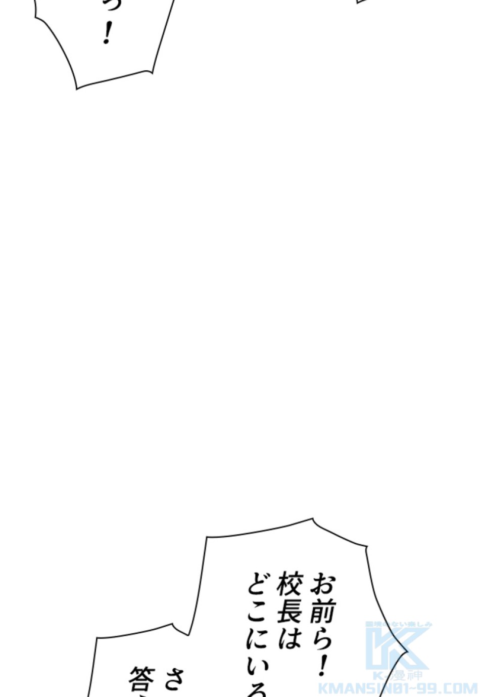 喧嘩独学 第157話 - Page 169