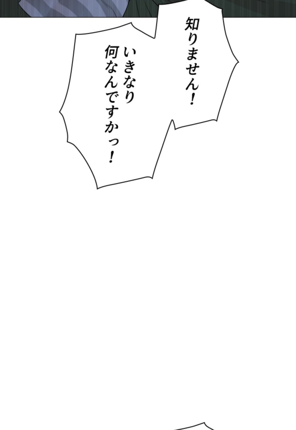 喧嘩独学 第157話 - Page 171