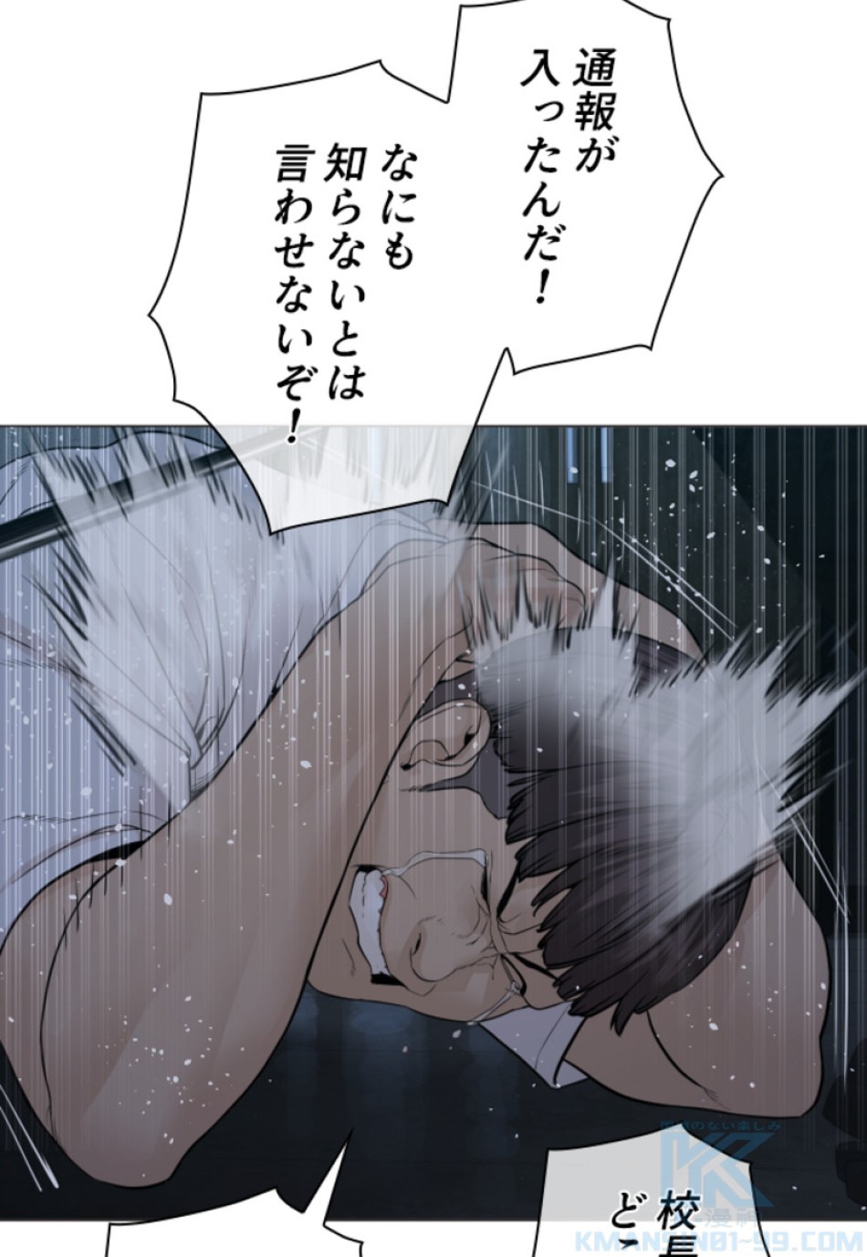 喧嘩独学 第157話 - Page 172