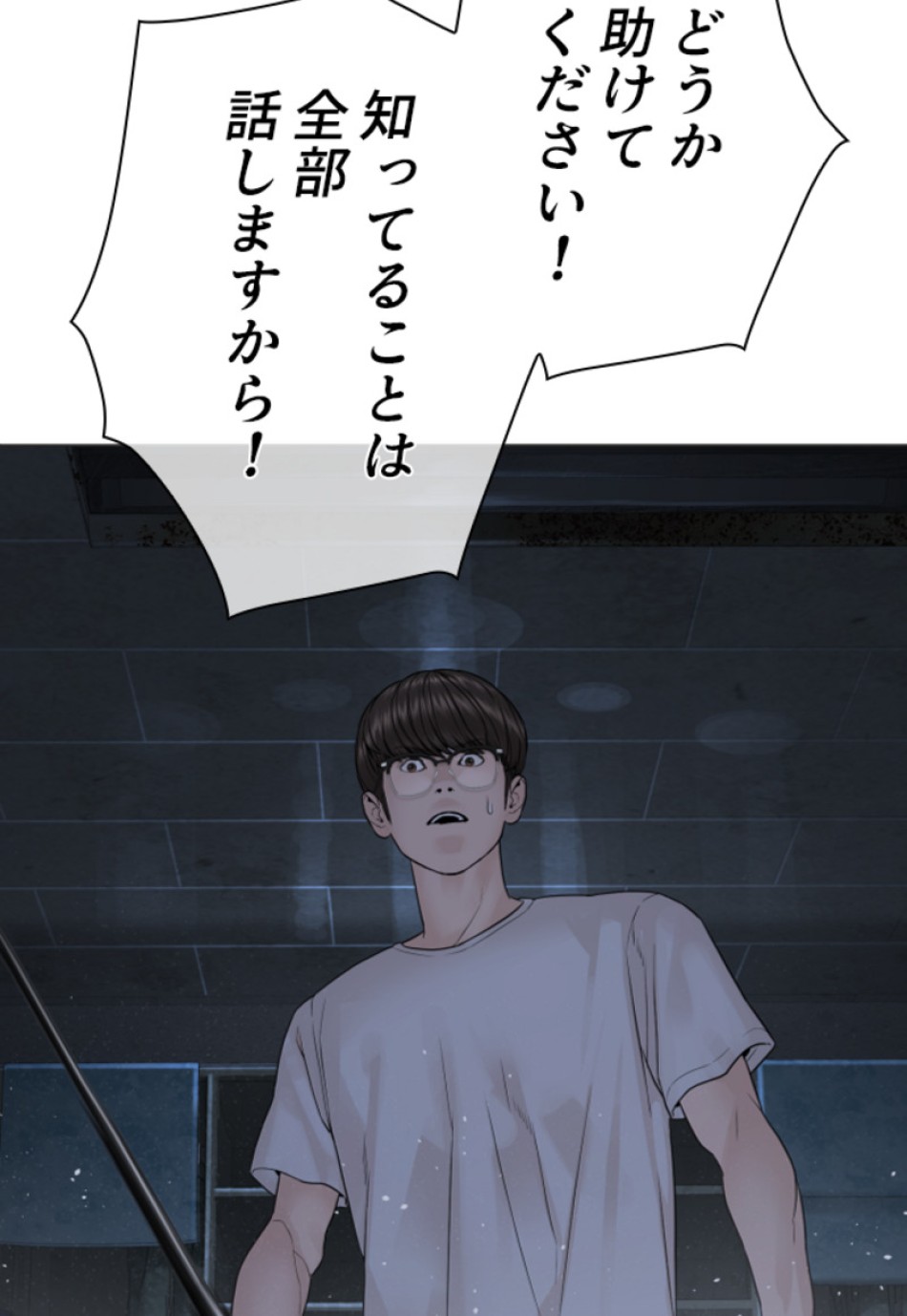 喧嘩独学 第157話 - Page 174