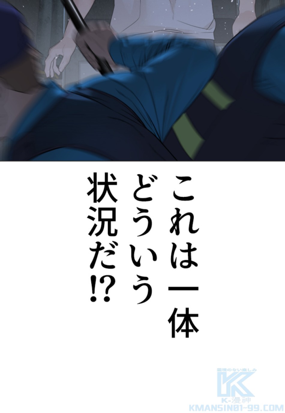 喧嘩独学 第157話 - Page 175