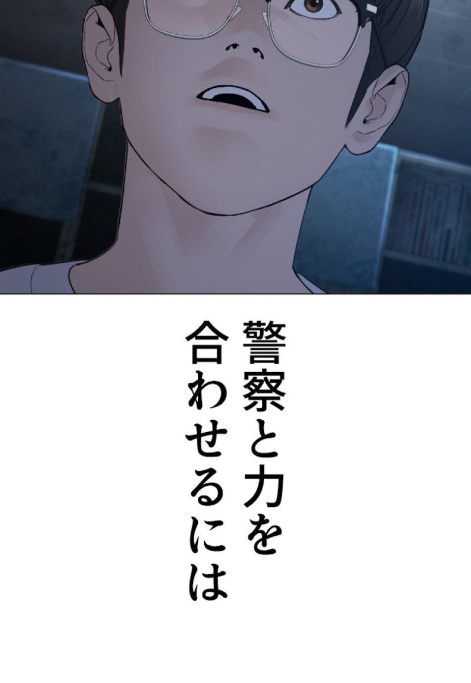 喧嘩独学 第157話 - Page 177