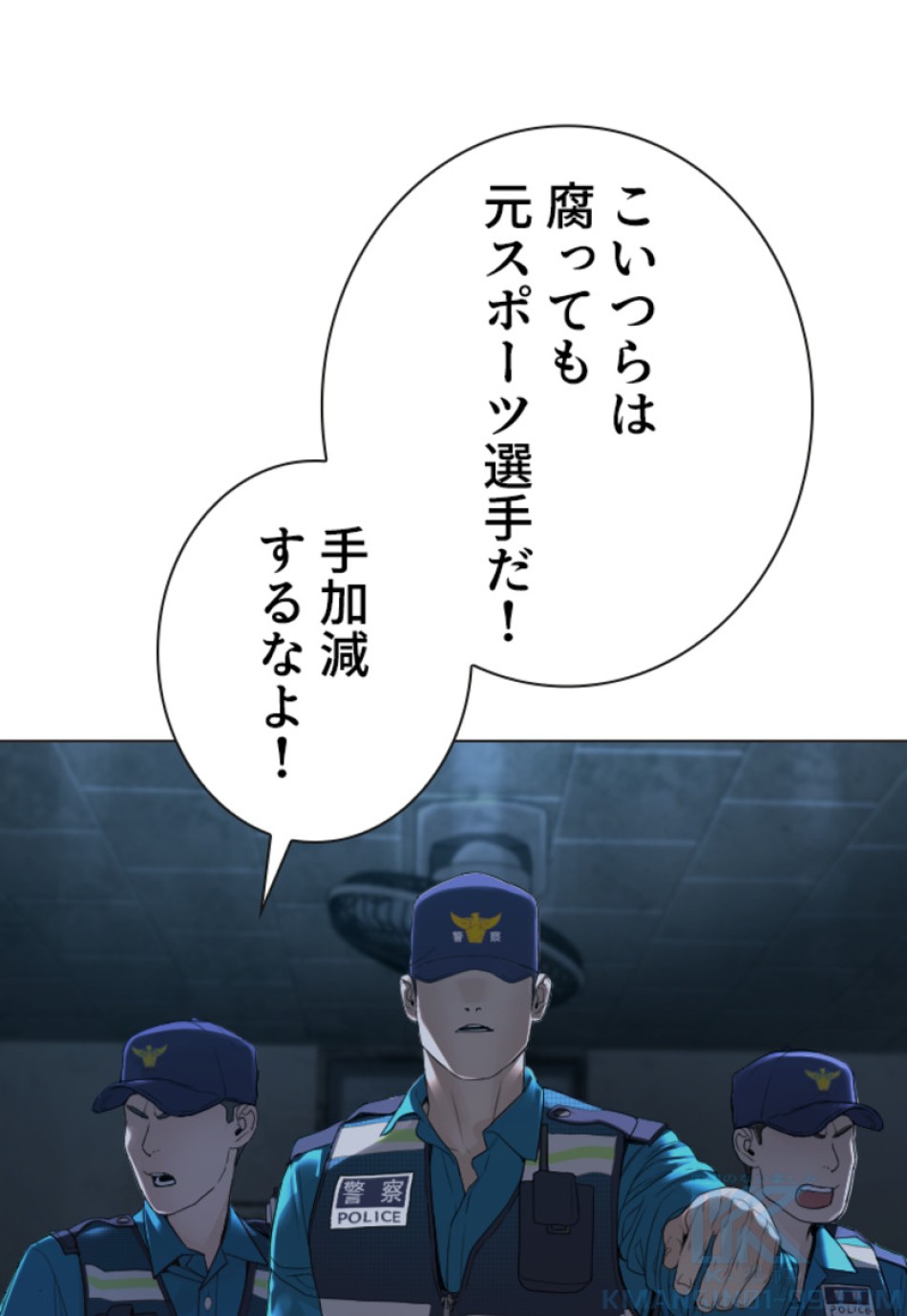 喧嘩独学 第157話 - Page 178