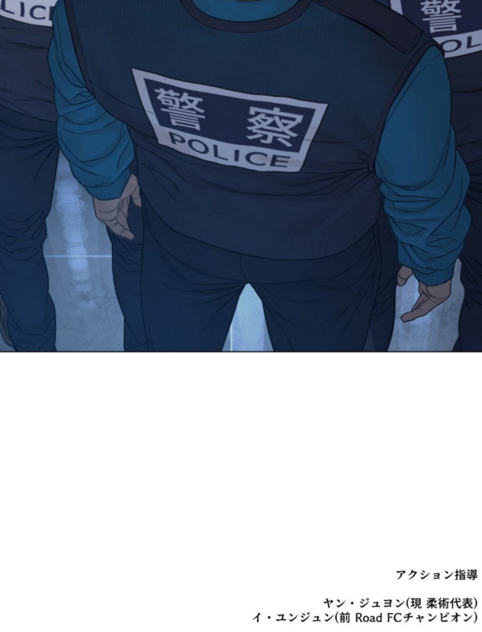 喧嘩独学 第157話 - Page 185