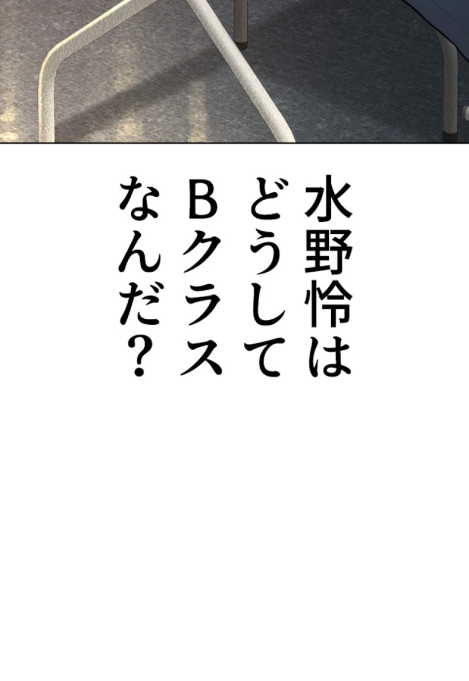 喧嘩独学 第157話 - Page 21
