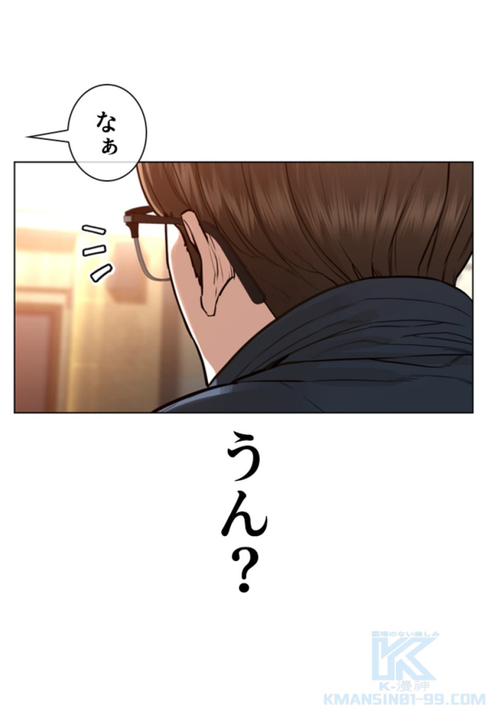 喧嘩独学 第157話 - Page 22