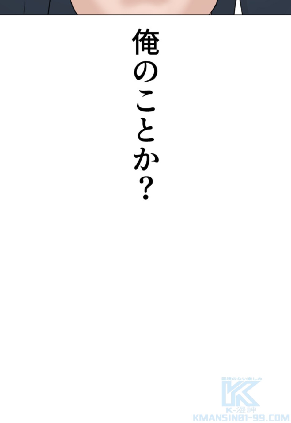 喧嘩独学 第157話 - Page 25