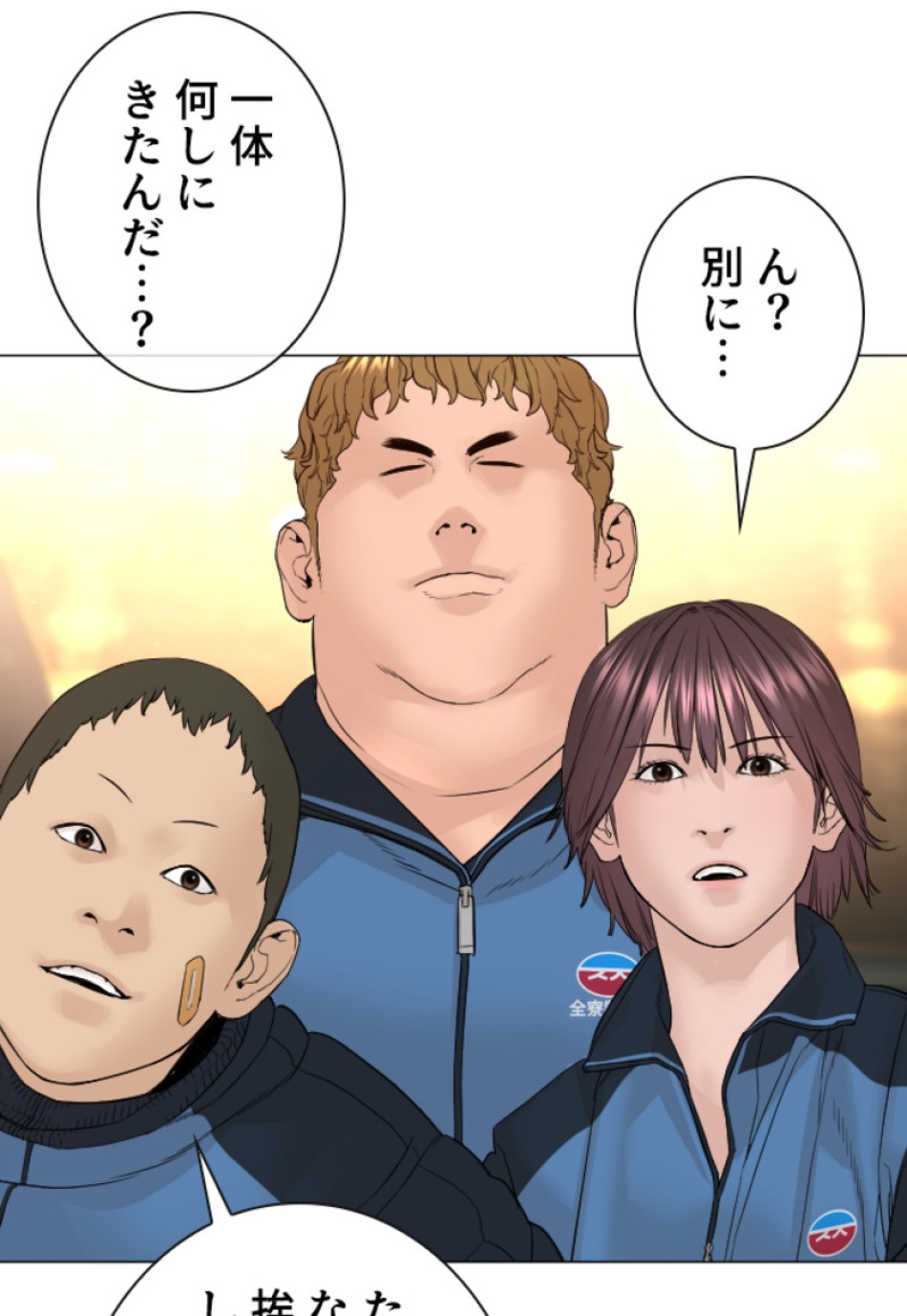喧嘩独学 第157話 - Page 26