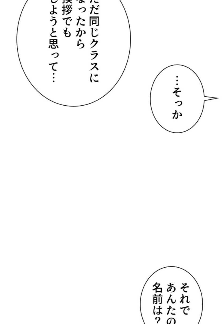 喧嘩独学 第157話 - Page 27