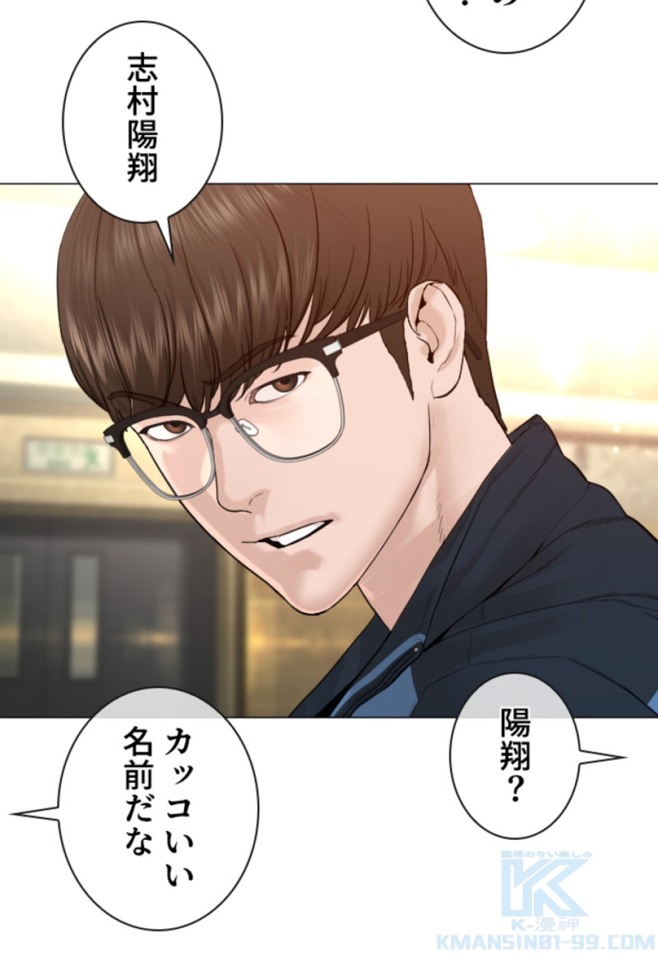 喧嘩独学 第157話 - Page 28