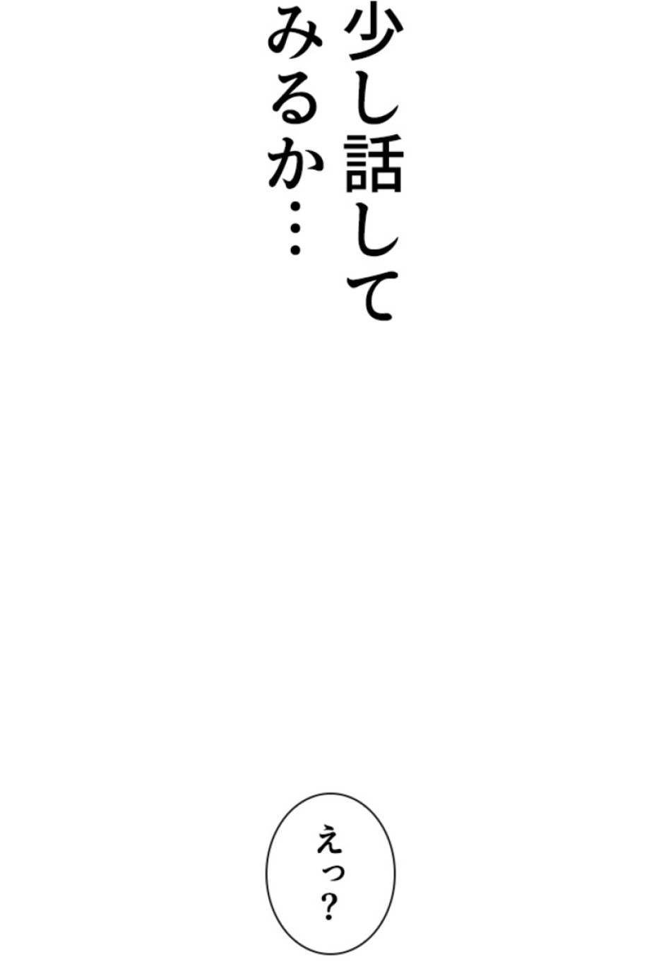 喧嘩独学 第157話 - Page 29