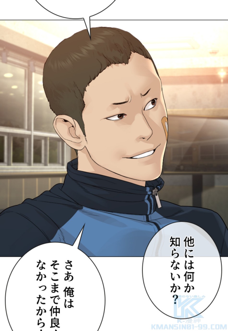喧嘩独学 第157話 - Page 34