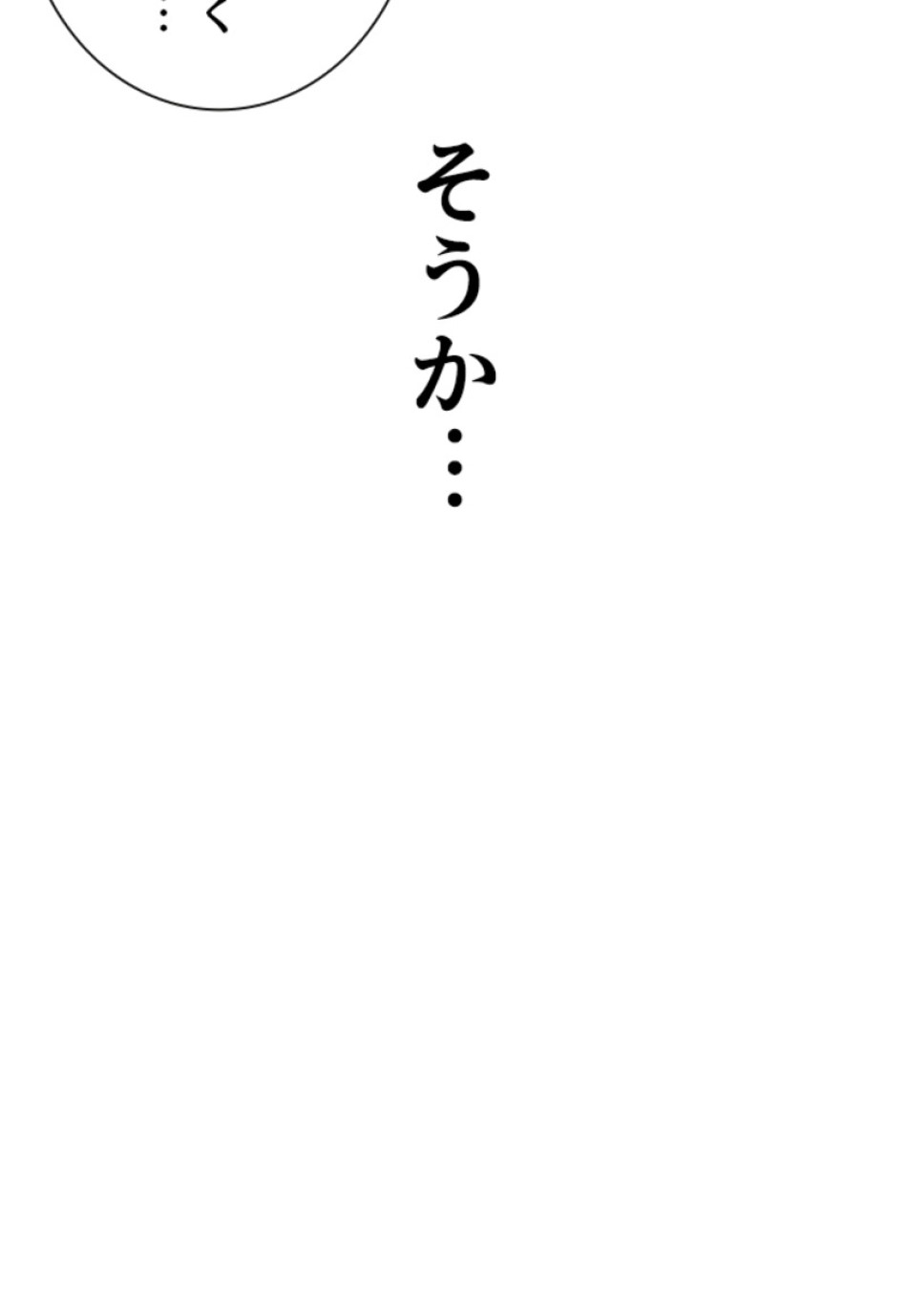 喧嘩独学 第157話 - Page 35