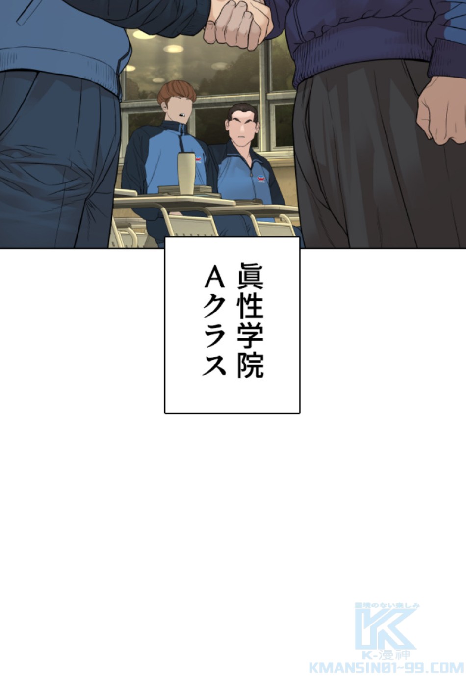 喧嘩独学 第157話 - Page 4