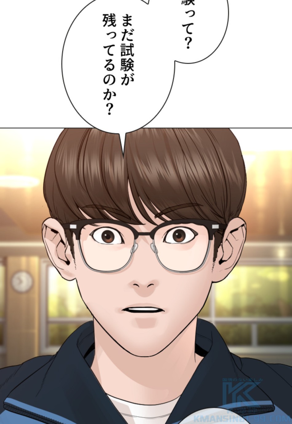 喧嘩独学 第157話 - Page 46