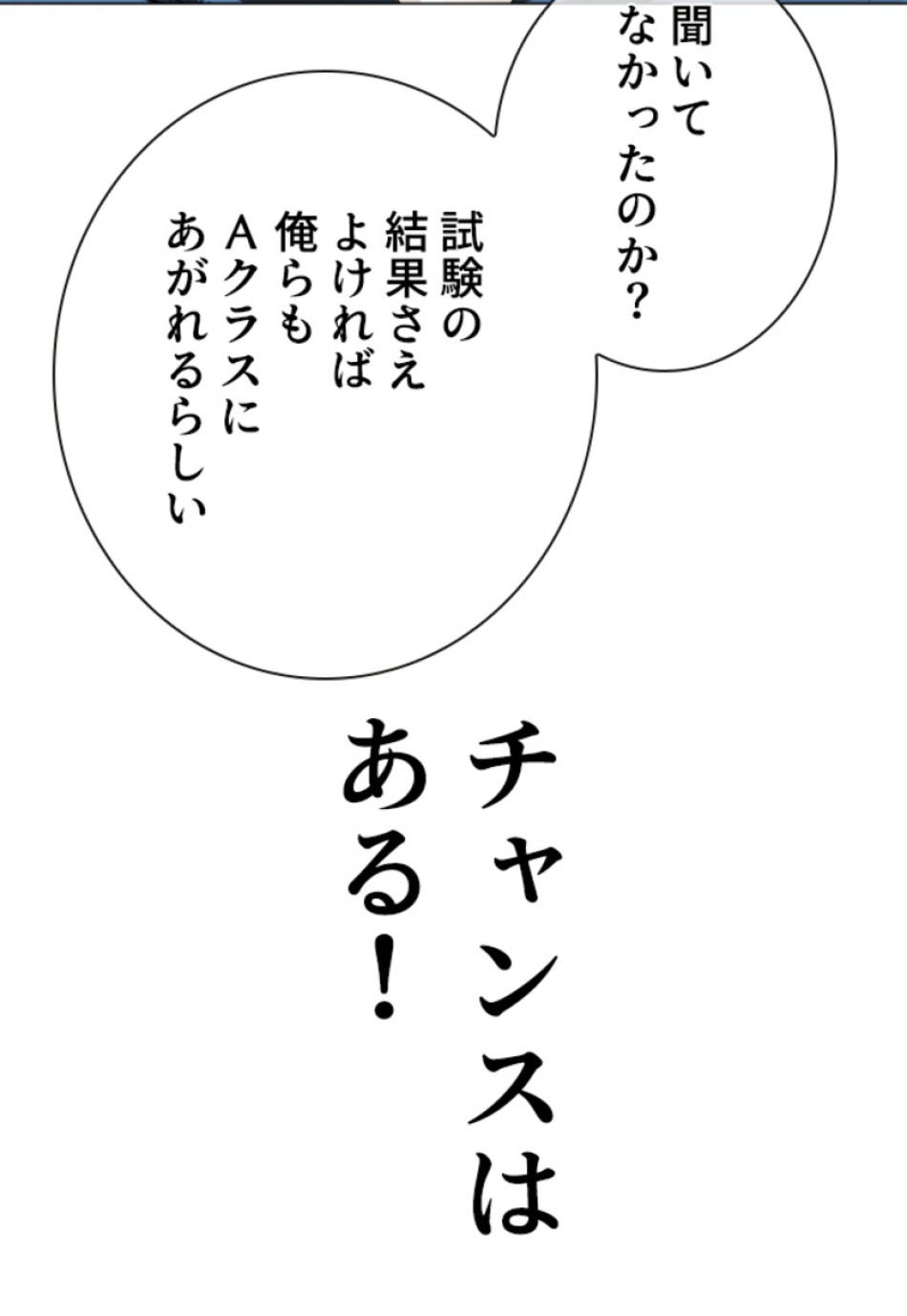 喧嘩独学 第157話 - Page 47