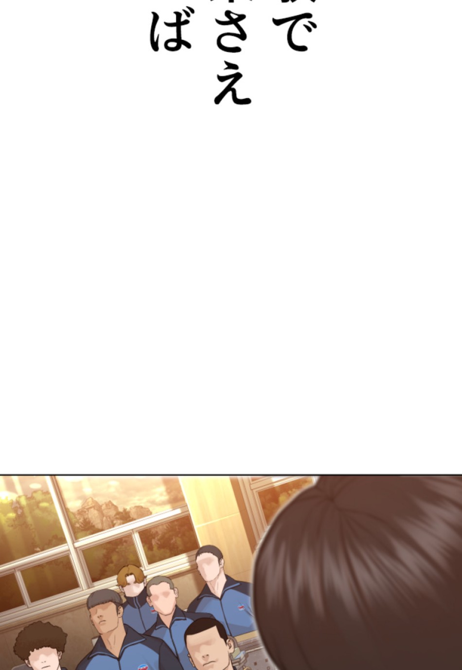 喧嘩独学 第157話 - Page 50