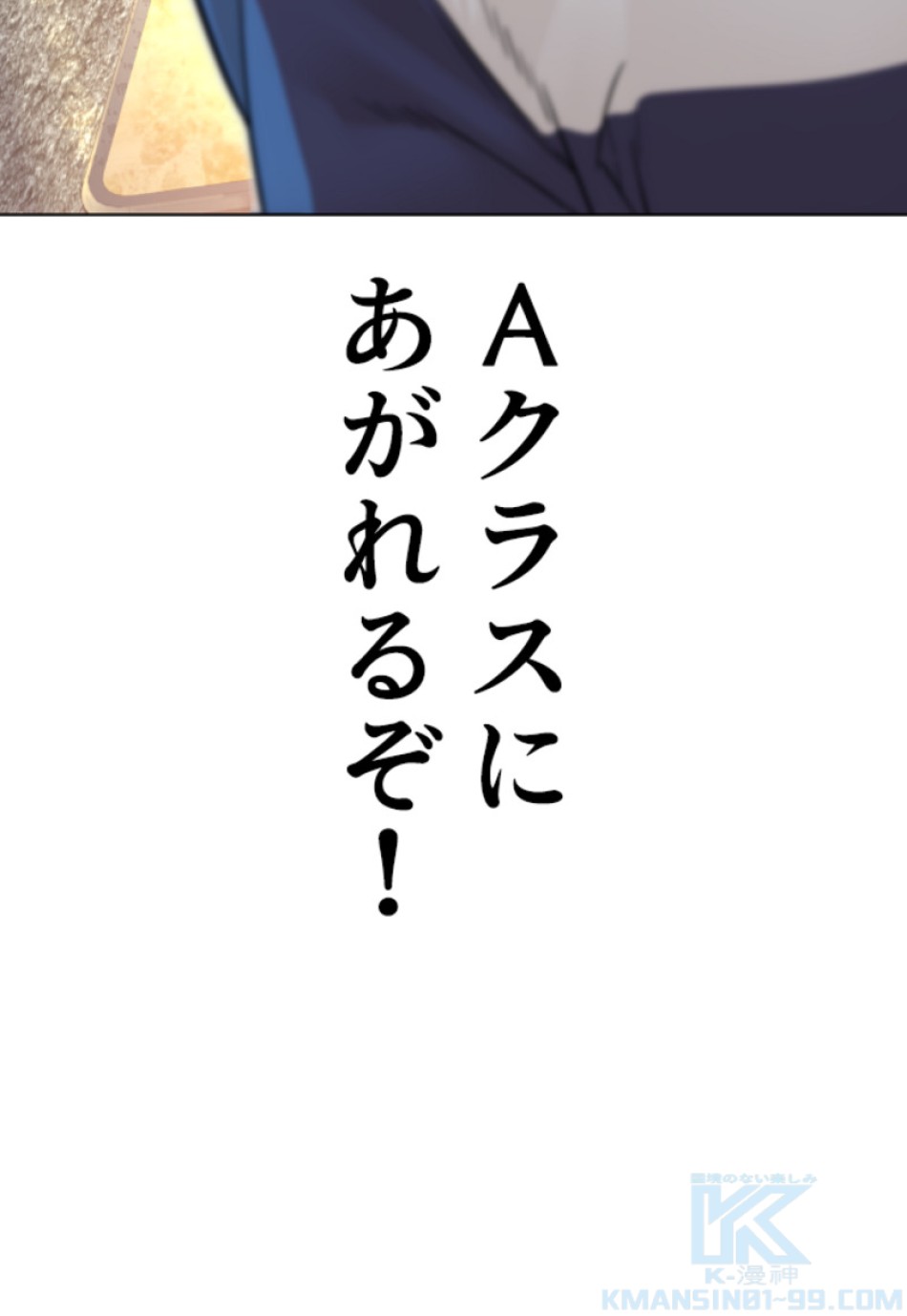 喧嘩独学 第157話 - Page 52
