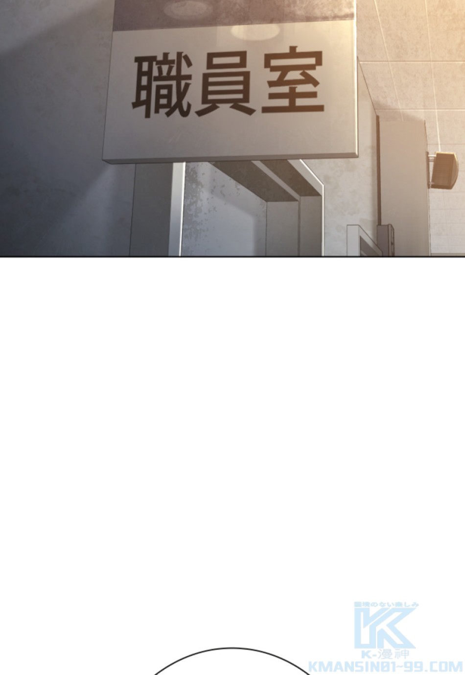 喧嘩独学 第157話 - Page 55
