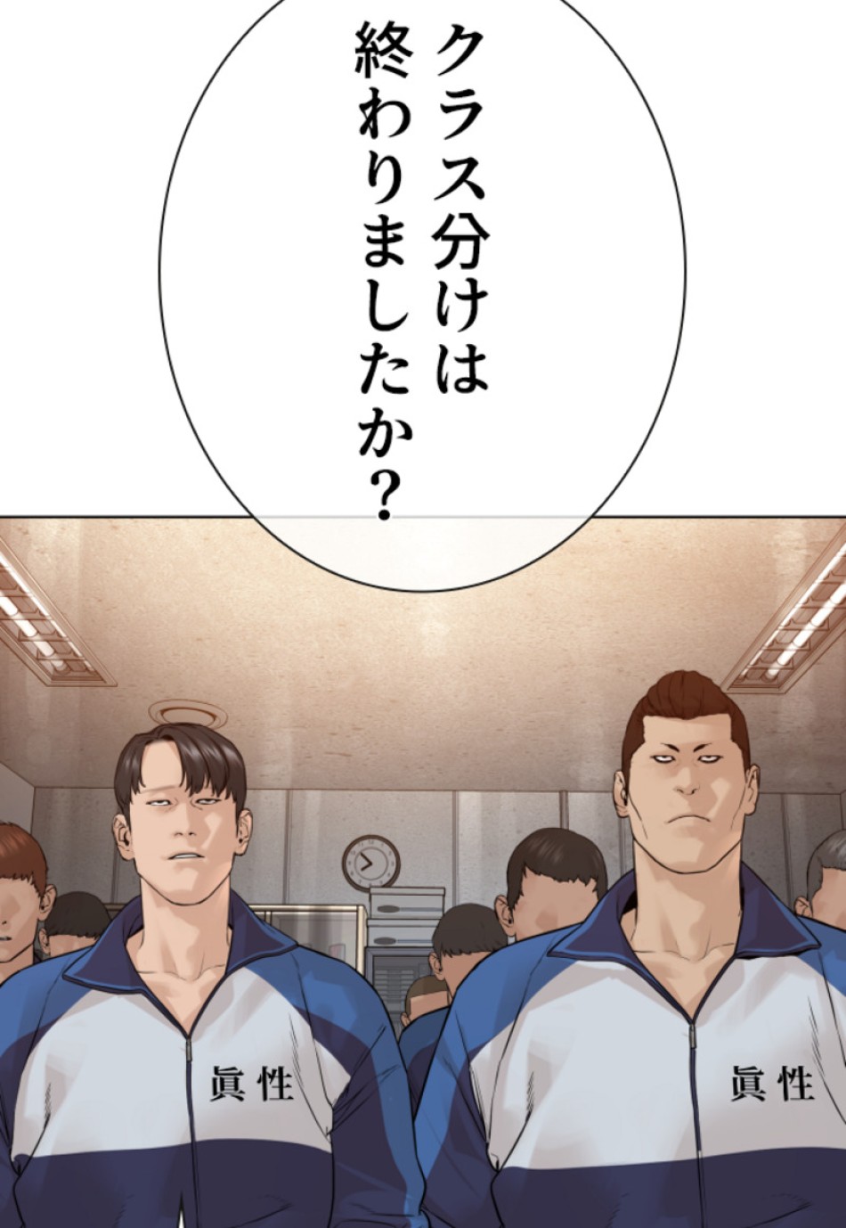 喧嘩独学 第157話 - Page 56