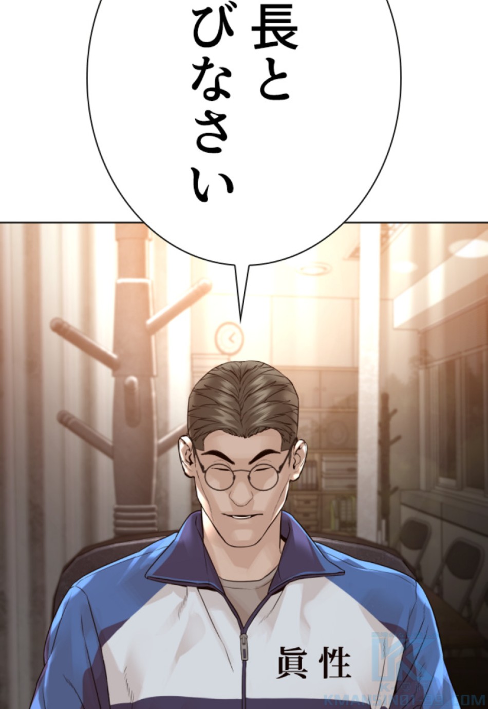 喧嘩独学 第157話 - Page 58