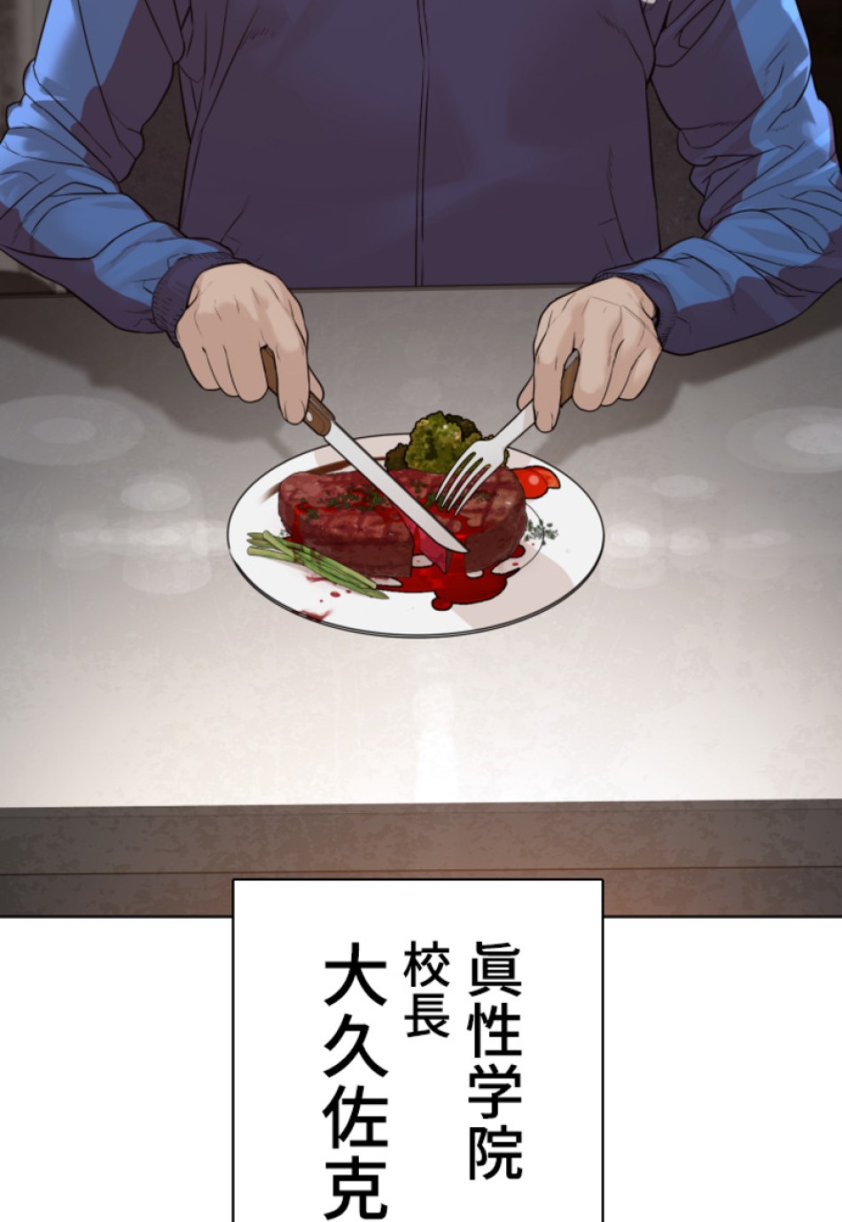 喧嘩独学 第157話 - Page 59