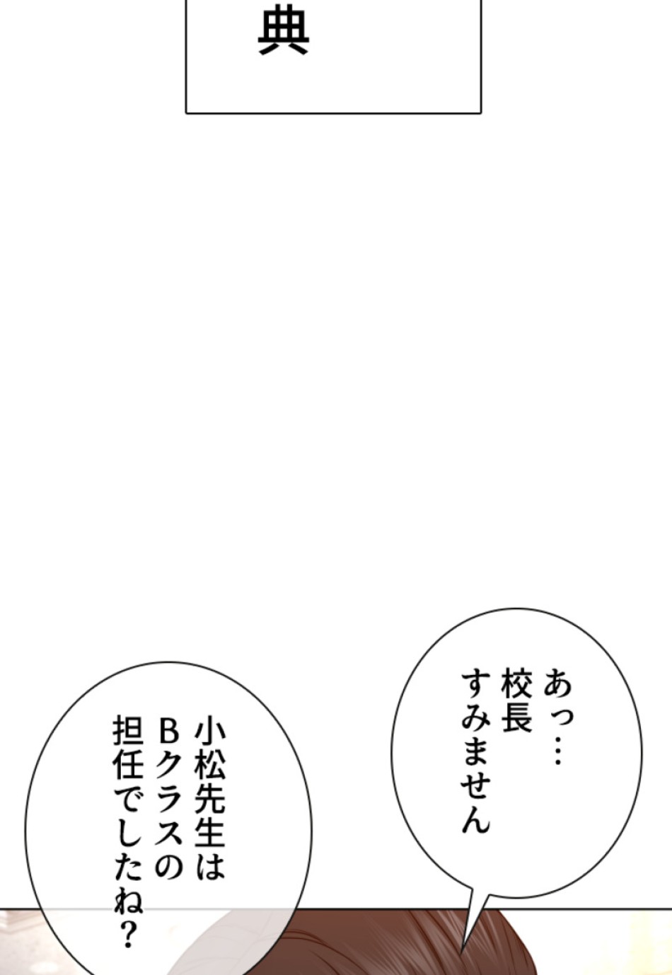 喧嘩独学 第157話 - Page 60