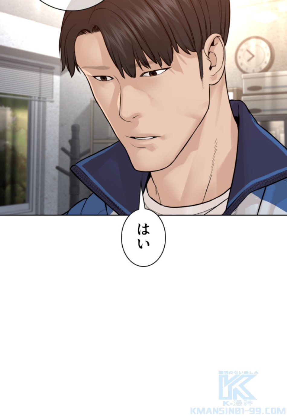 喧嘩独学 第157話 - Page 61