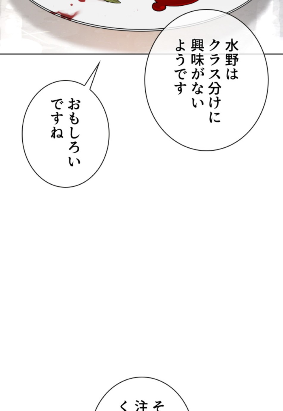 喧嘩独学 第157話 - Page 63