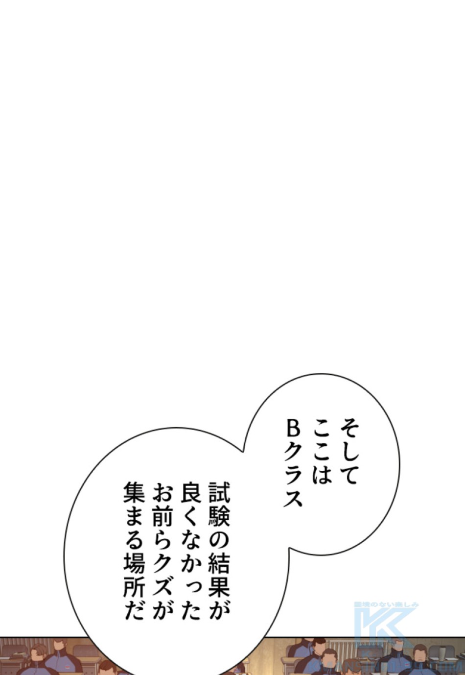 喧嘩独学 第157話 - Page 7