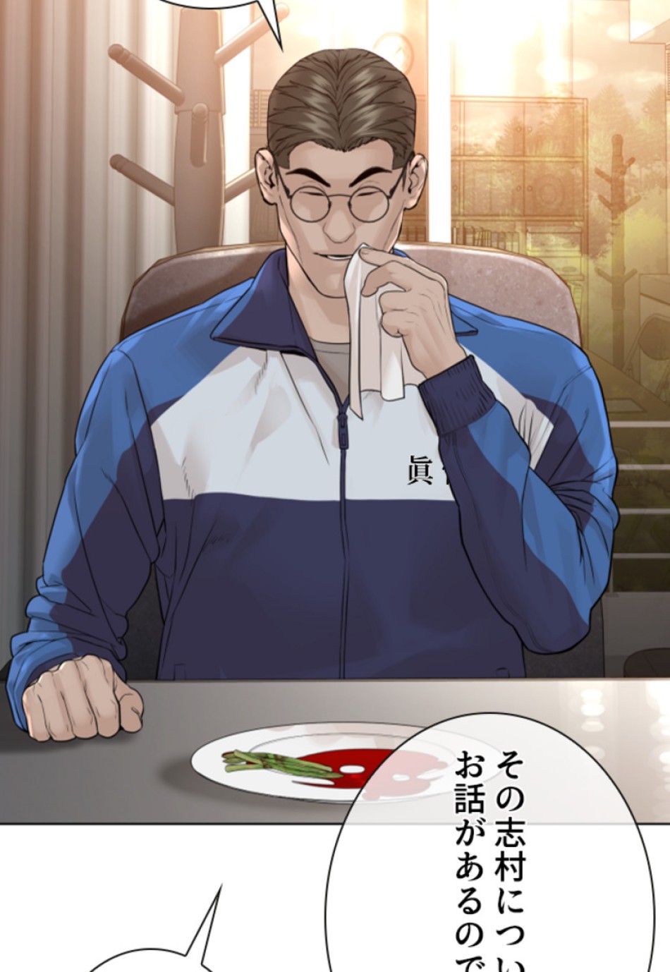 喧嘩独学 第157話 - Page 71