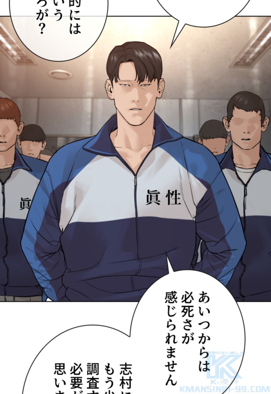 喧嘩独学 第157話 - Page 73
