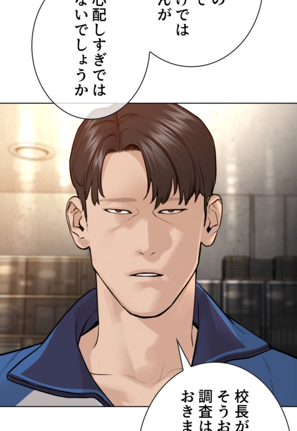 喧嘩独学 第157話 - Page 75