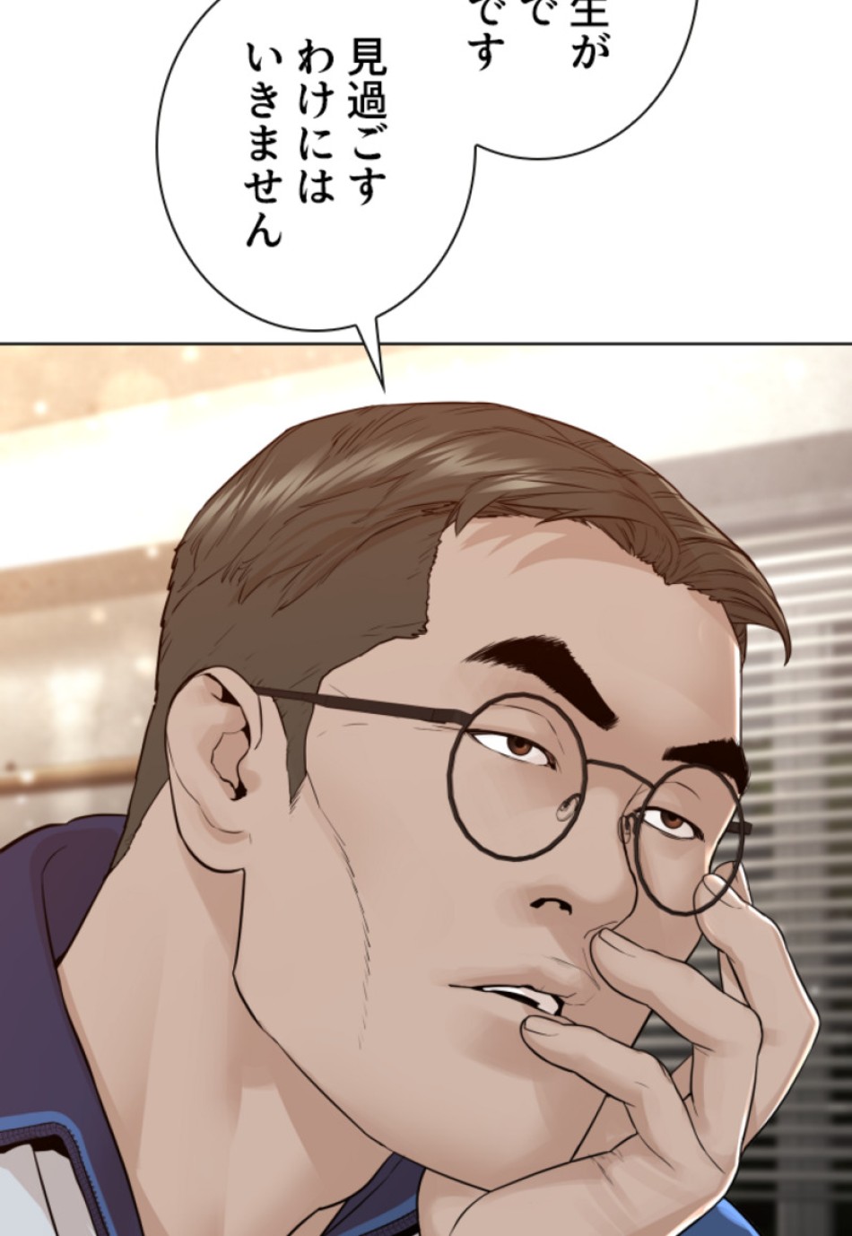 喧嘩独学 第157話 - Page 77