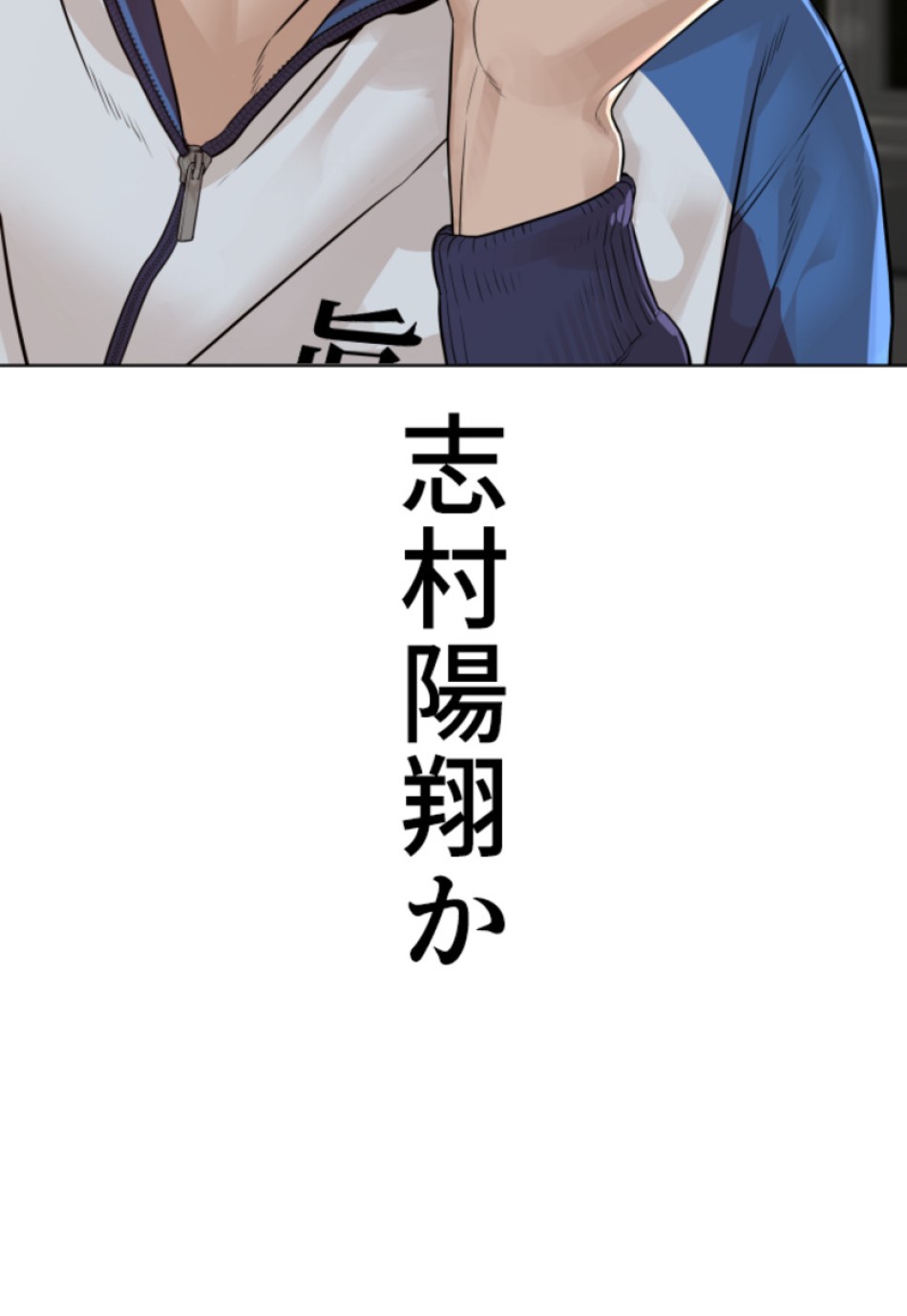 喧嘩独学 第157話 - Page 78