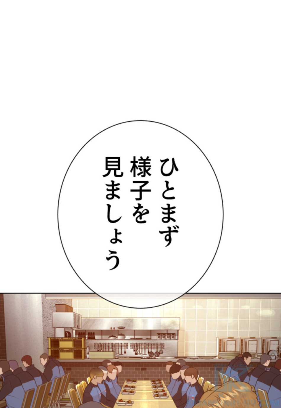 喧嘩独学 第157話 - Page 79