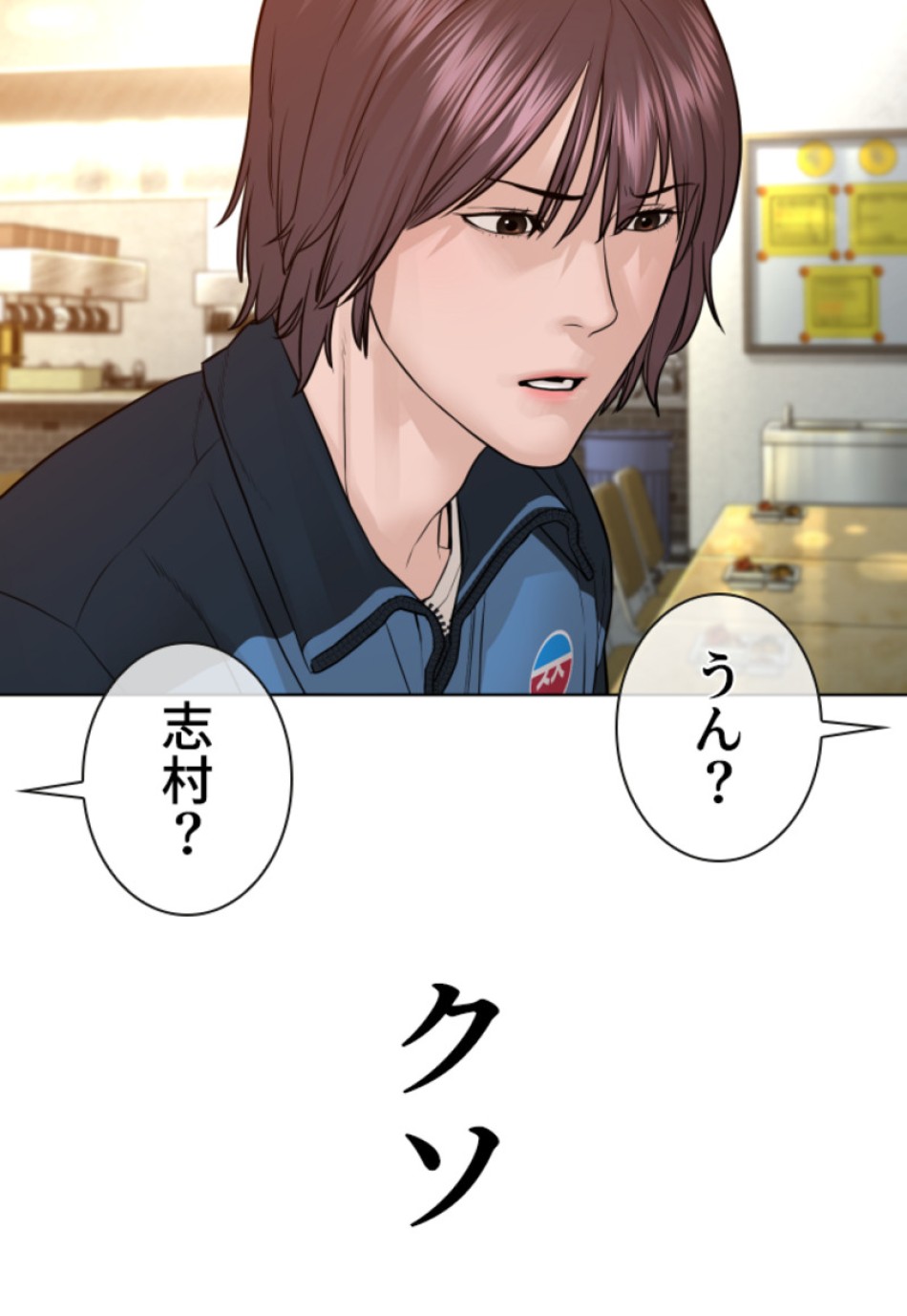 喧嘩独学 第157話 - Page 89