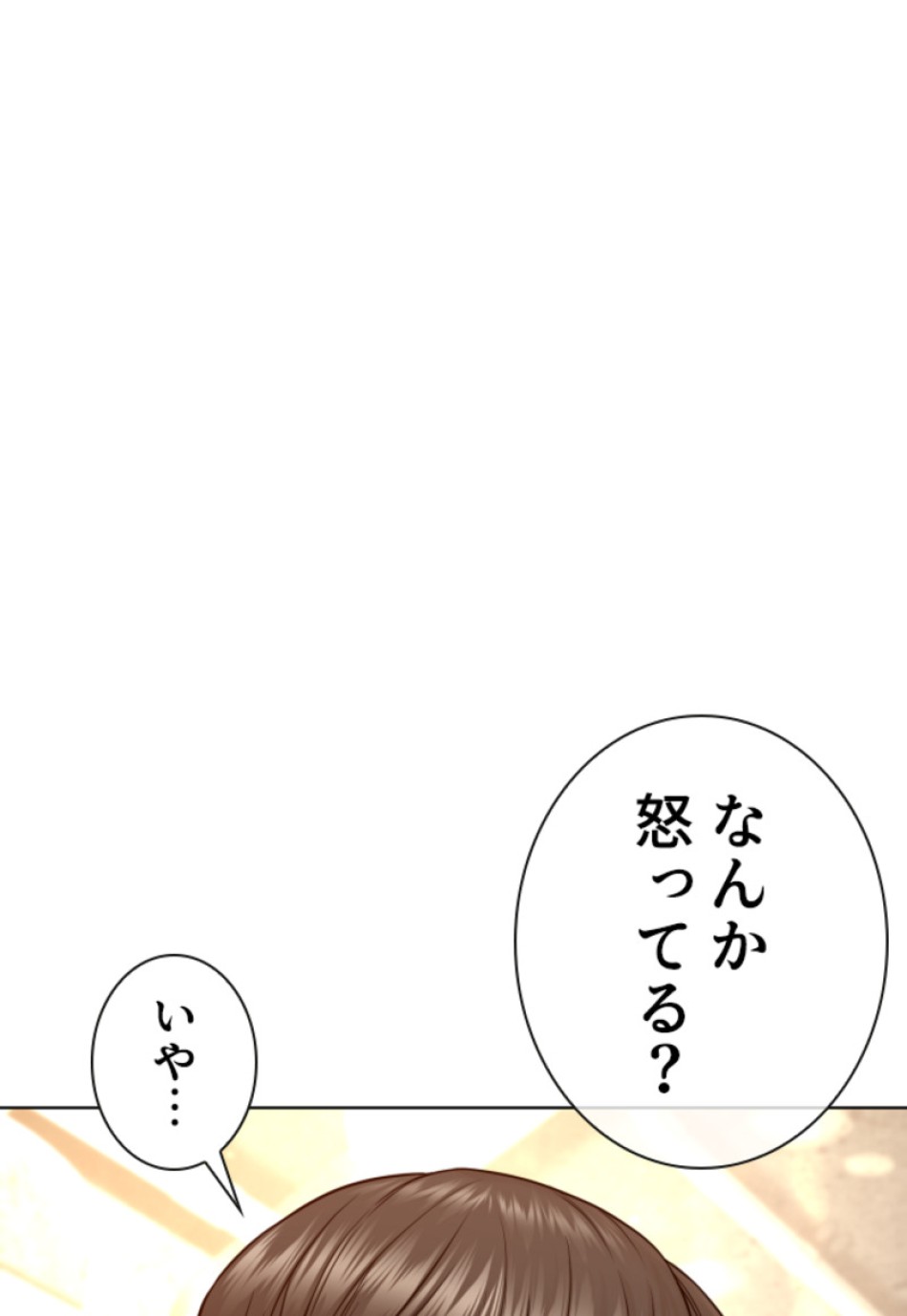 喧嘩独学 第157話 - Page 90