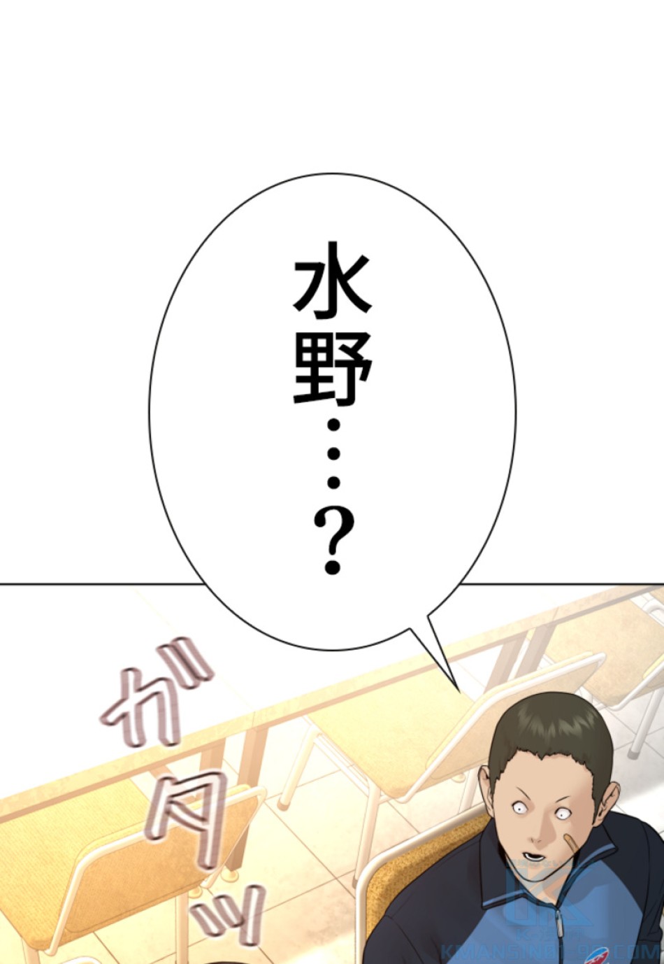 喧嘩独学 第157話 - Page 94