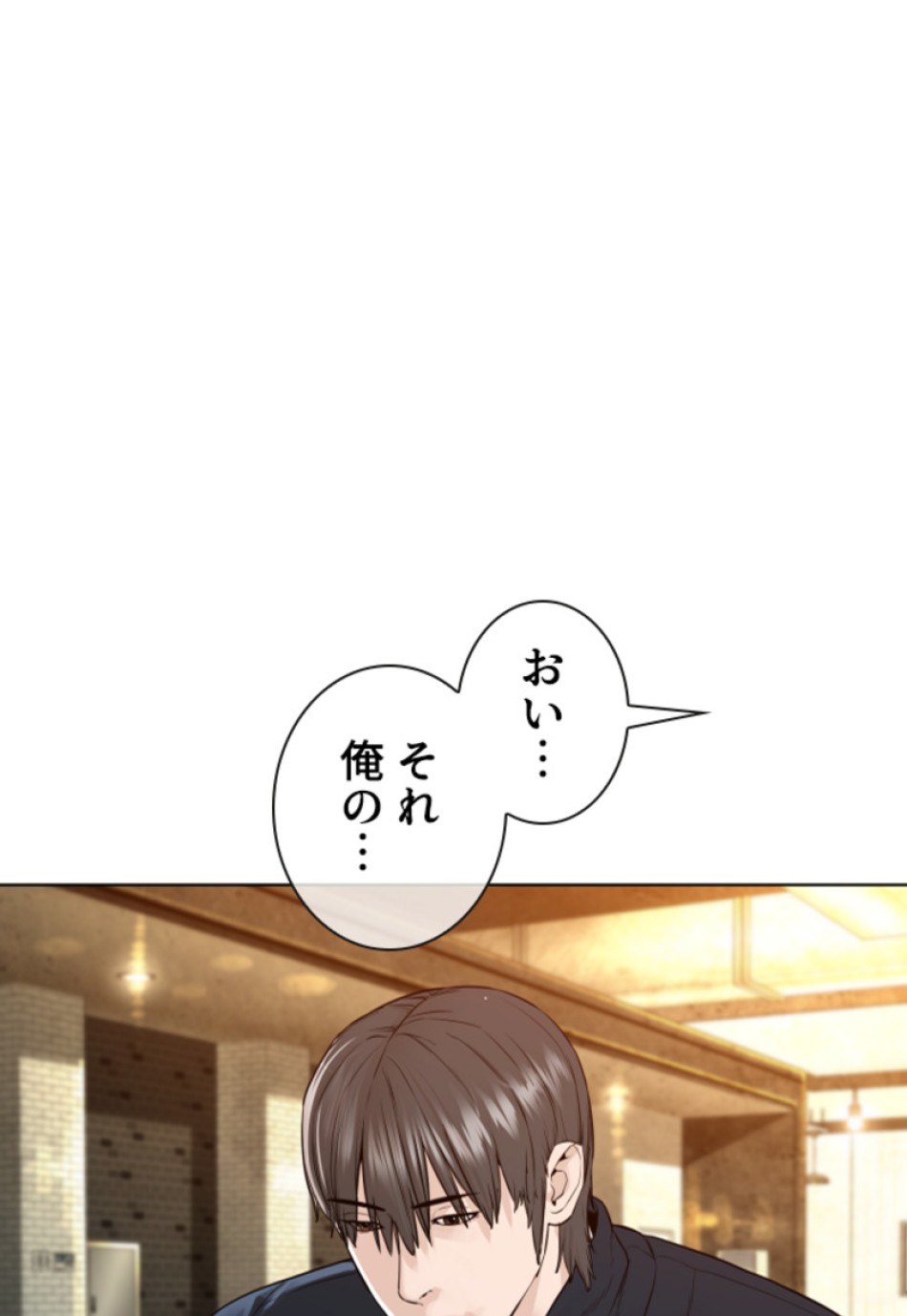 喧嘩独学 第157話 - Page 96