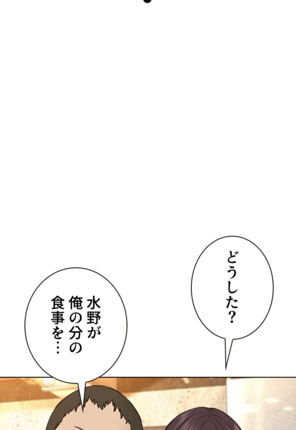 喧嘩独学 第157話 - Page 98
