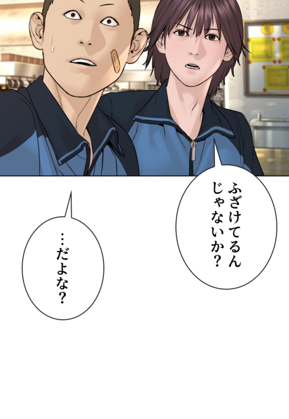 喧嘩独学 第157話 - Page 99